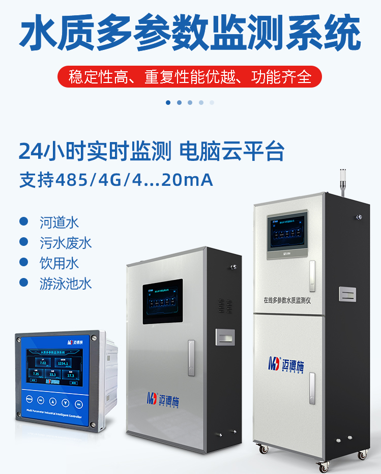 1650246612622734.png 水質多參數.png
